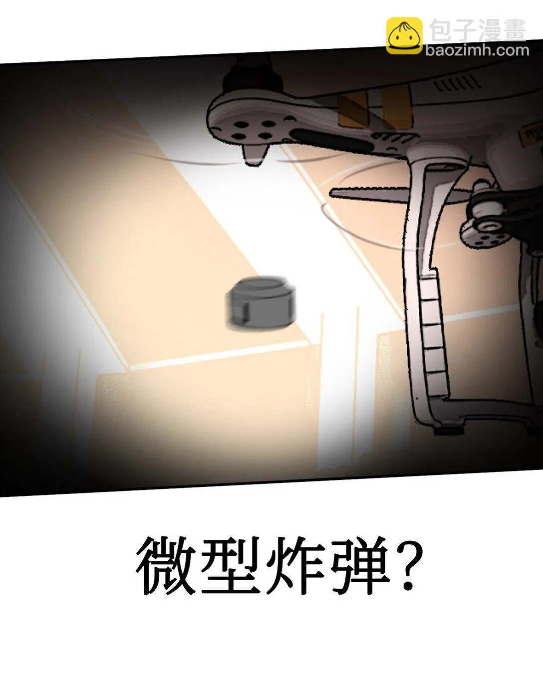 04 他来了 第4页