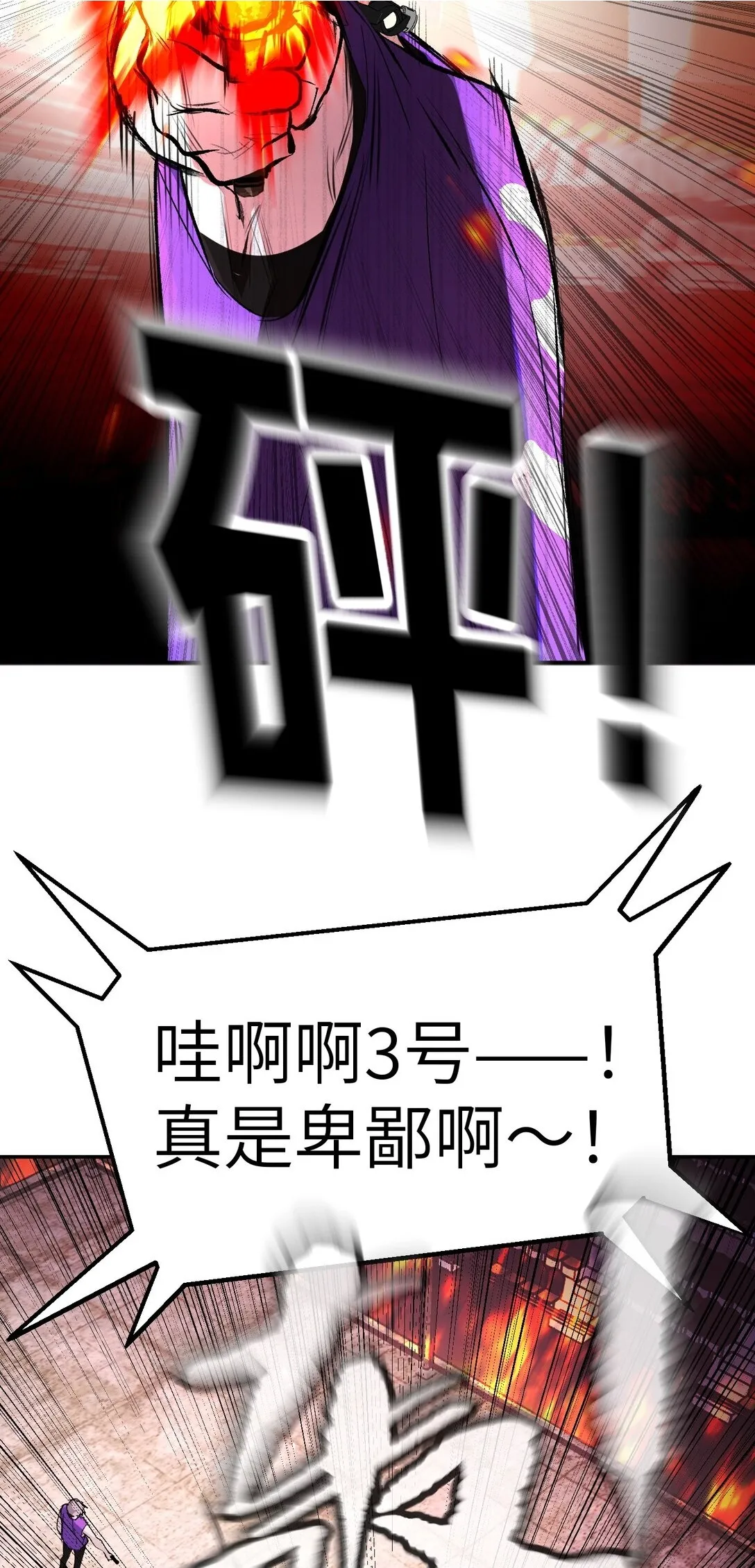 04 他来了 第6页