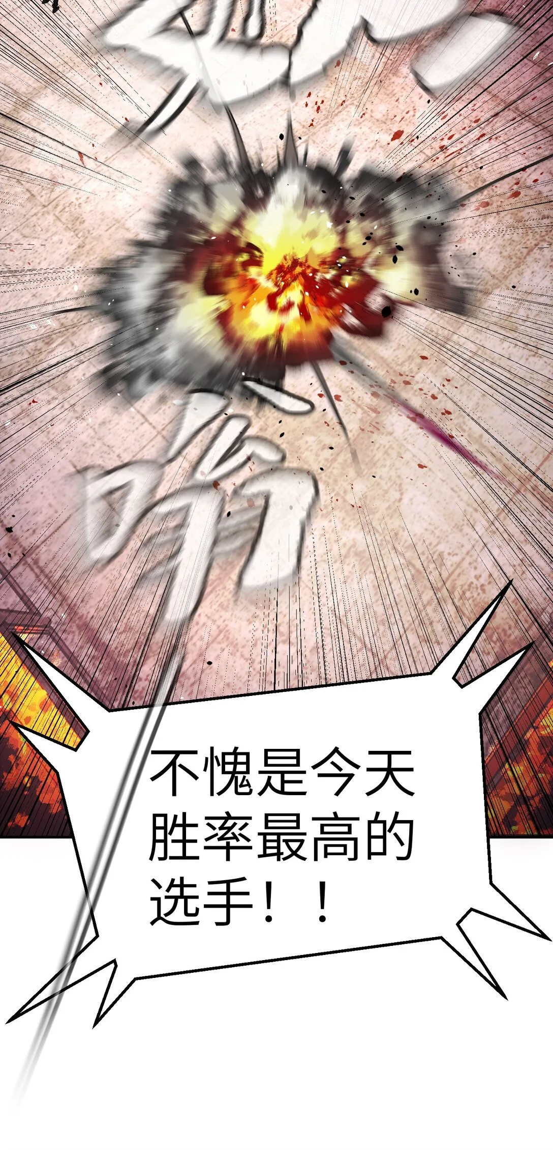 04 他来了 第7页