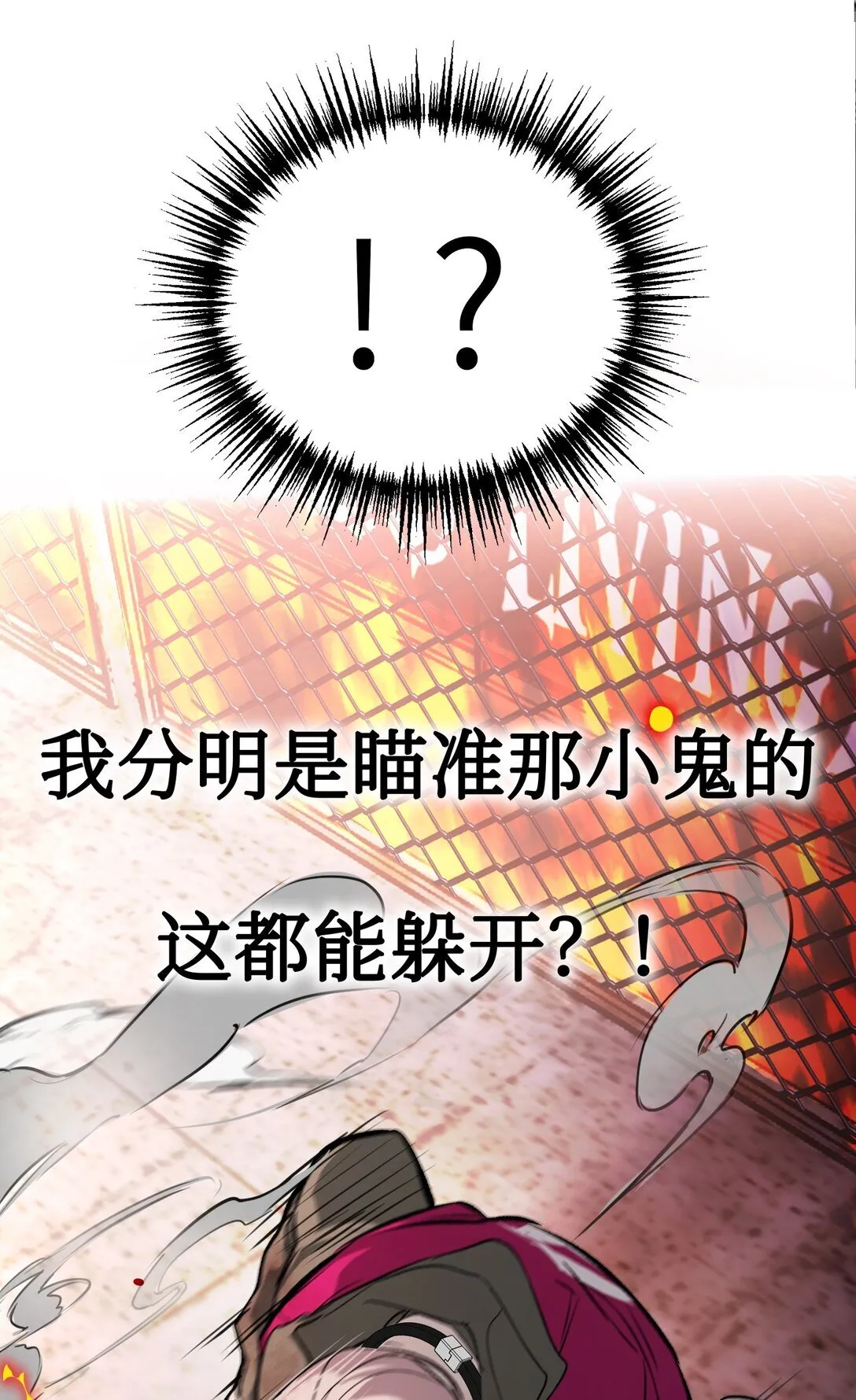 04 他来了 第10页