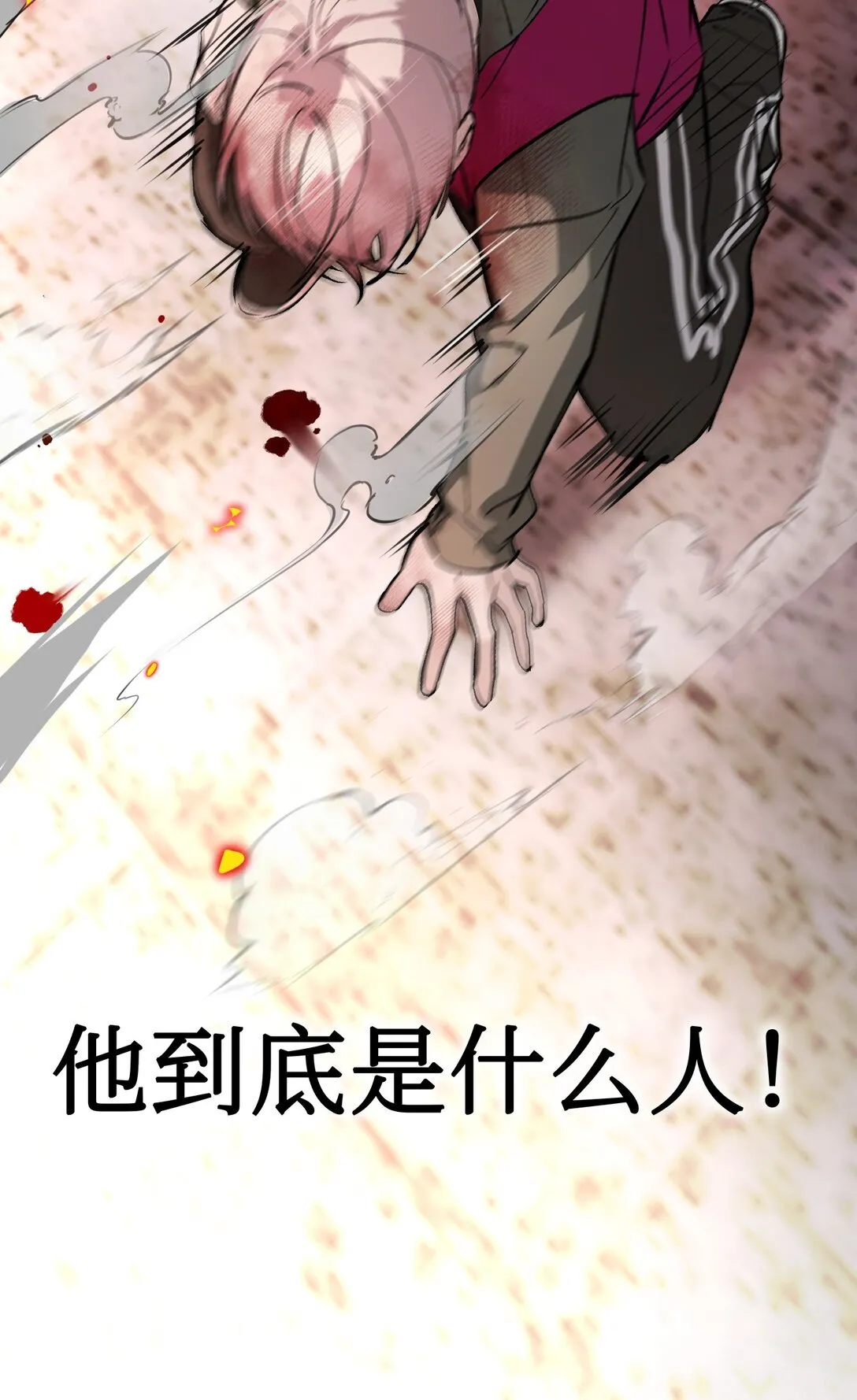 04 他来了 第11页
