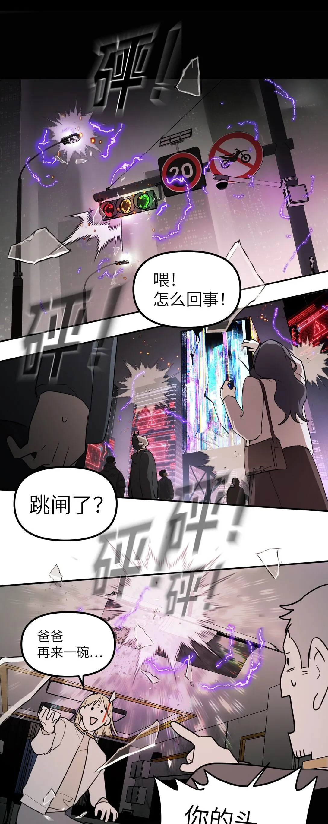 04 他来了 第40页