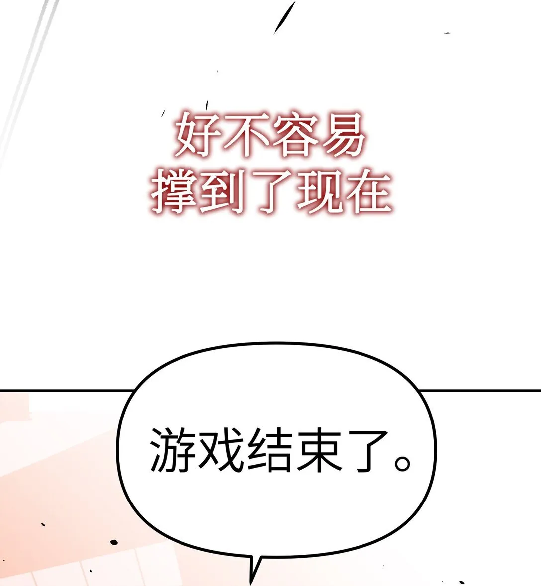 04 他来了 第48页