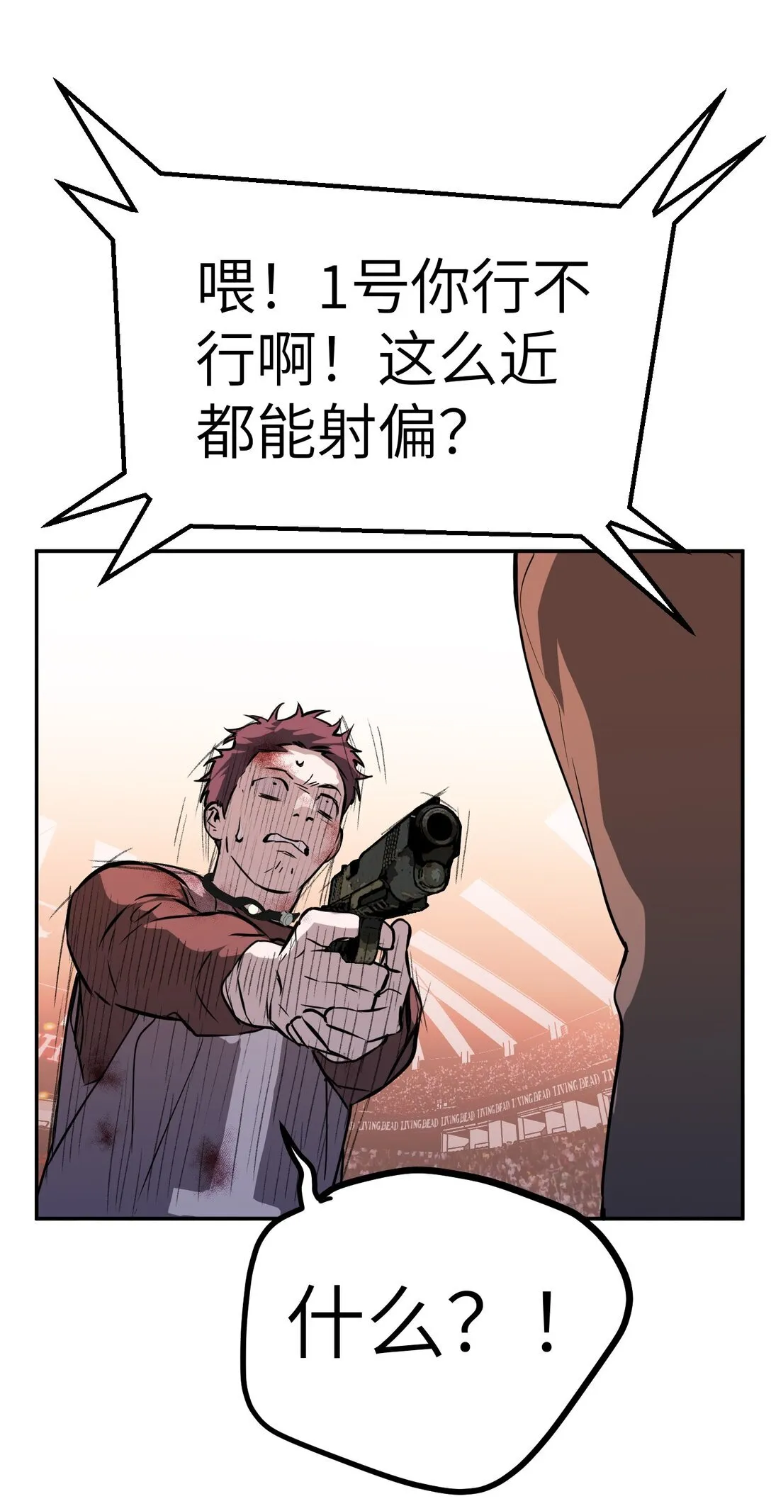 04 他来了 第57页
