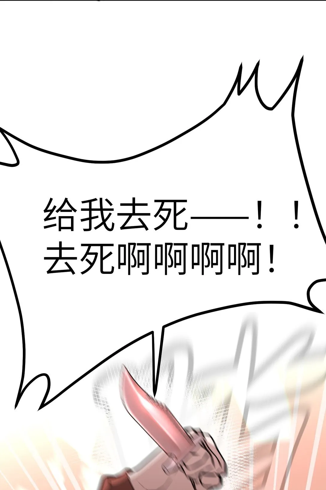 04 他来了 第61页