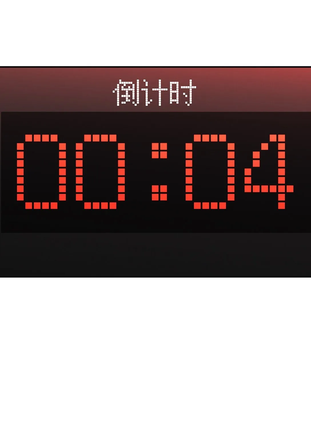 04 他来了 第70页