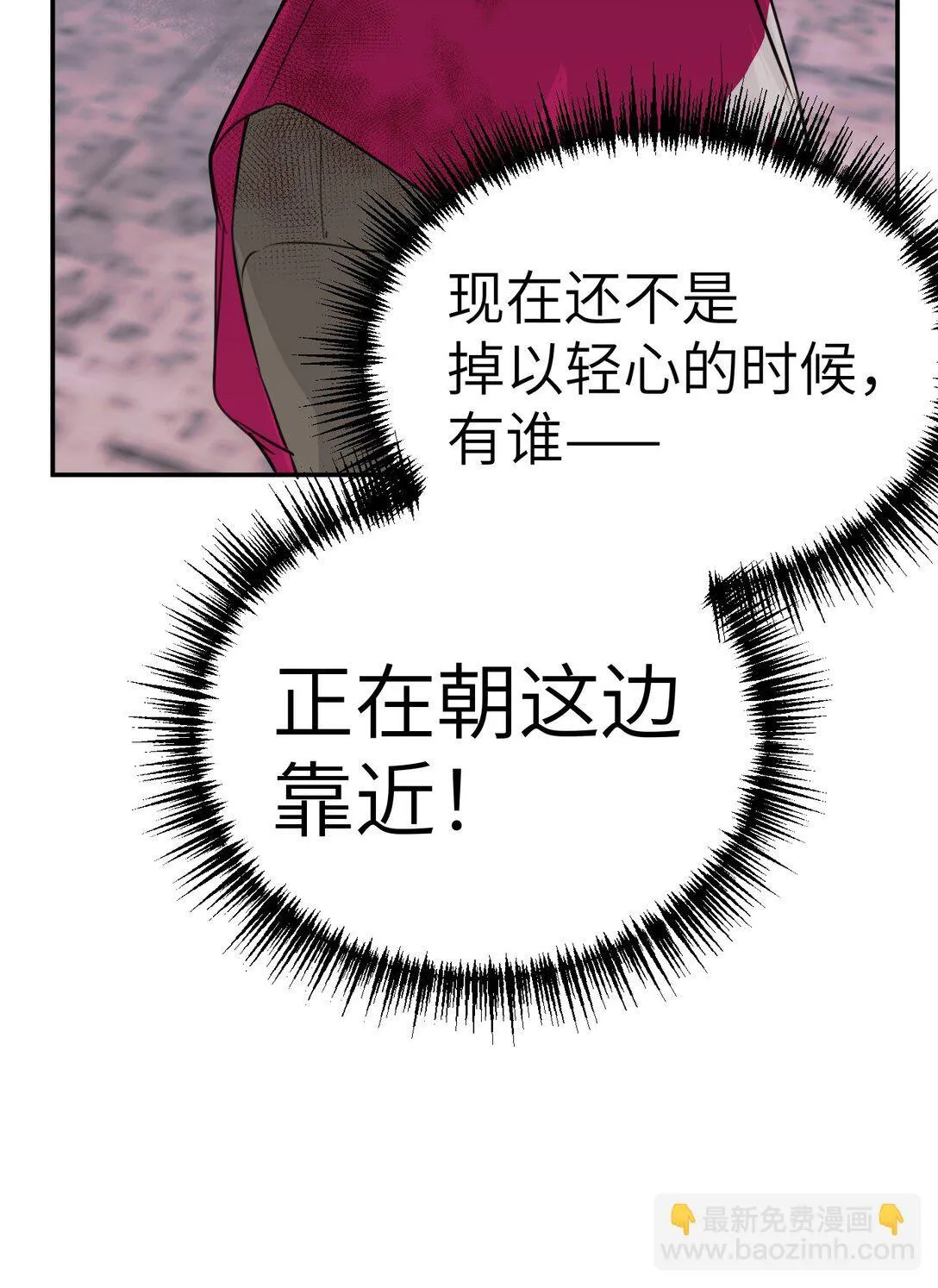 04 他来了 第80页
