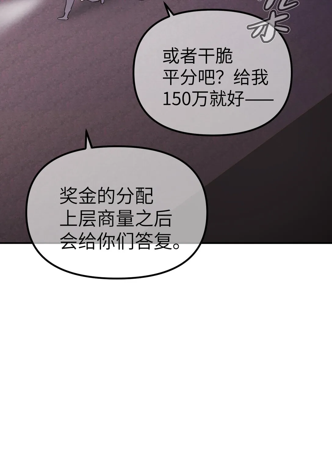 04 他来了 第83页