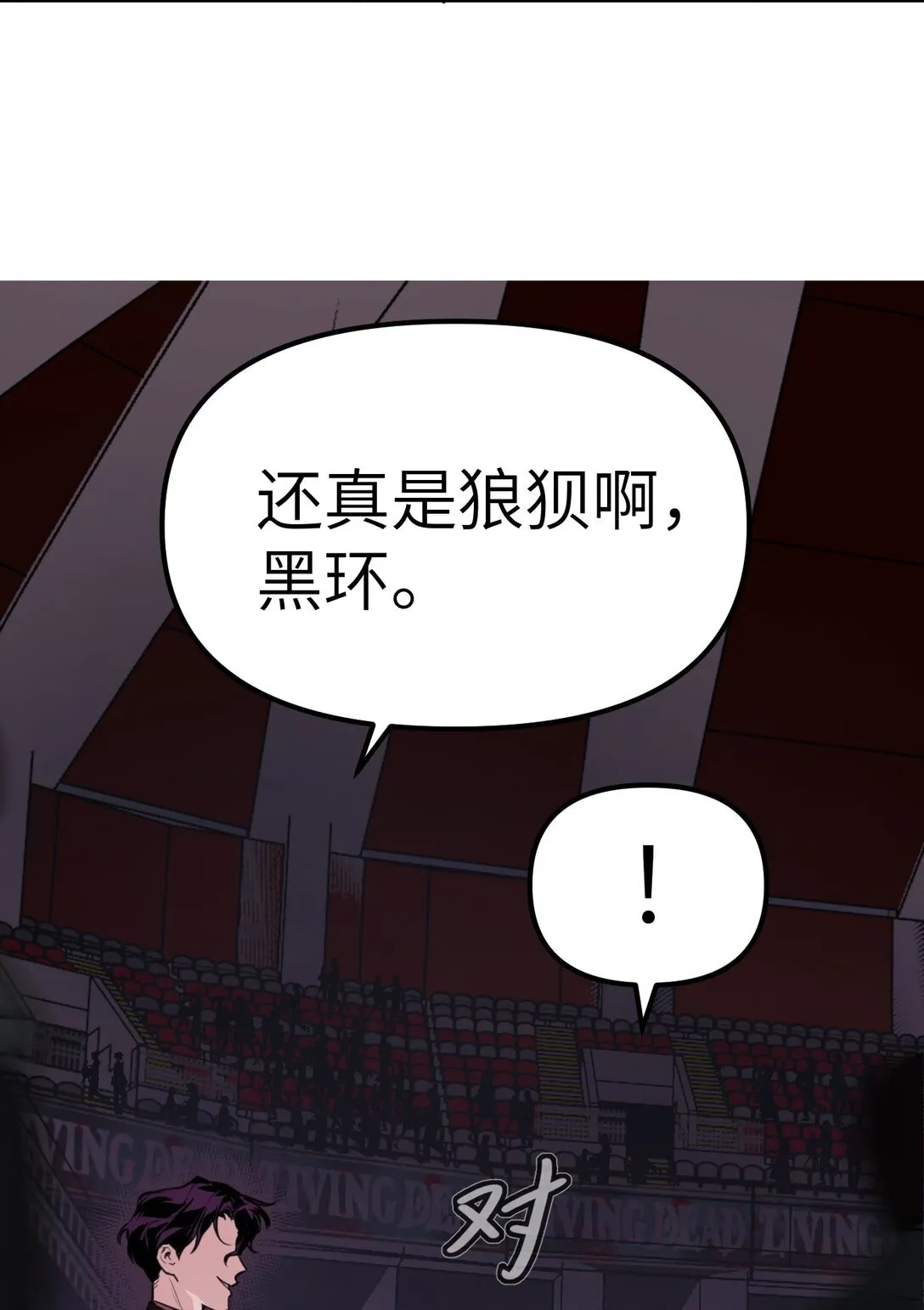 04 他来了 第85页