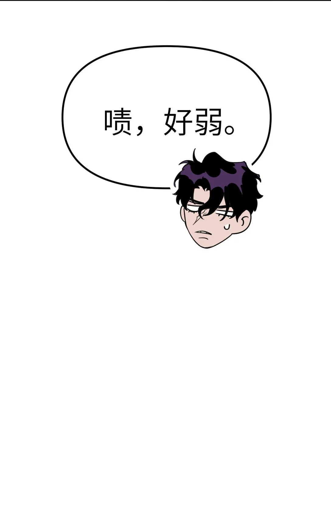 04 他来了 第90页