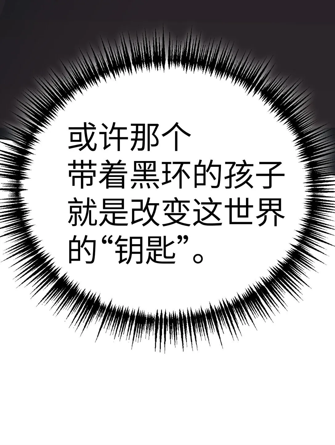 04 他来了 第98页