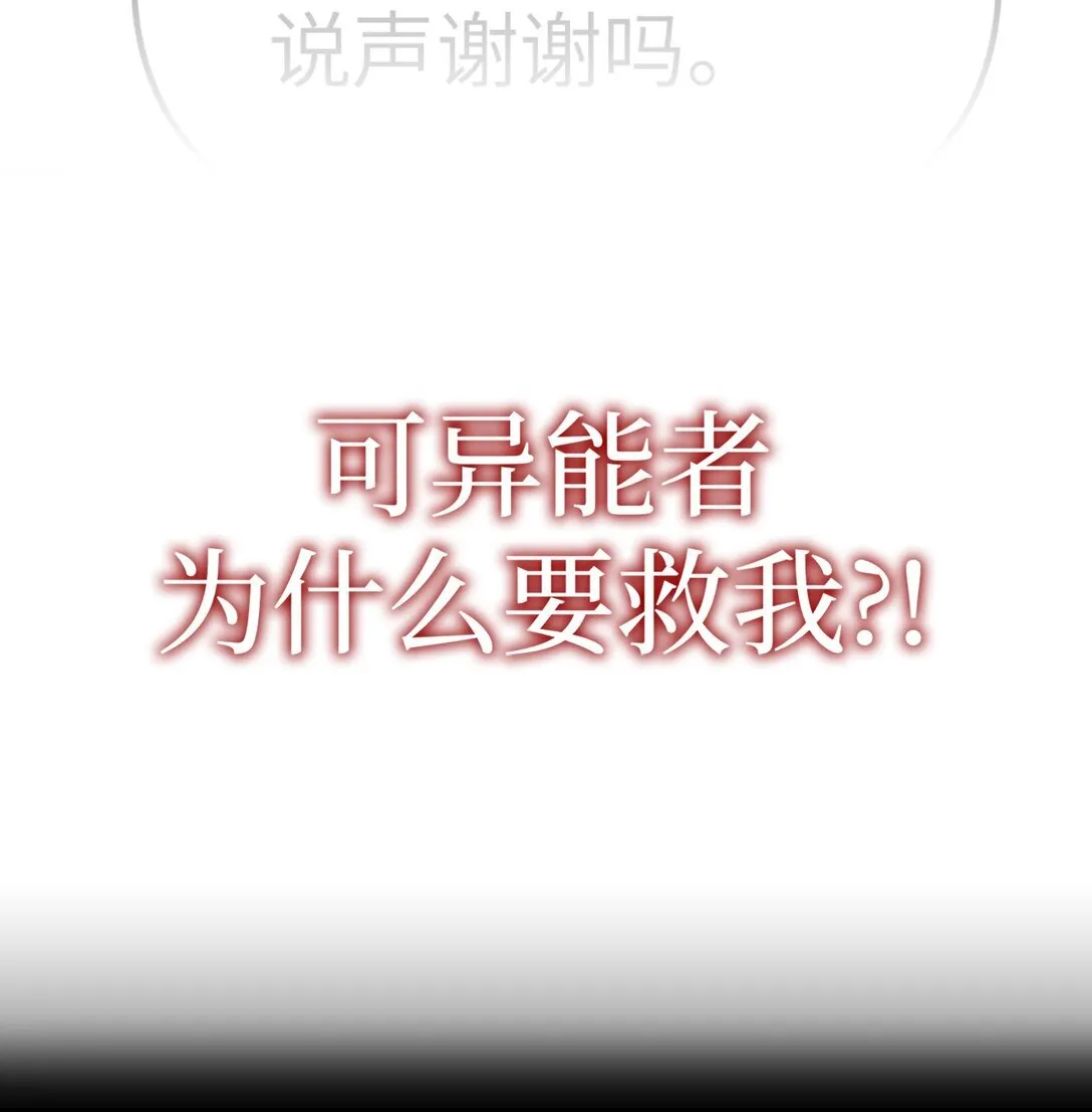 04 他来了 第109页