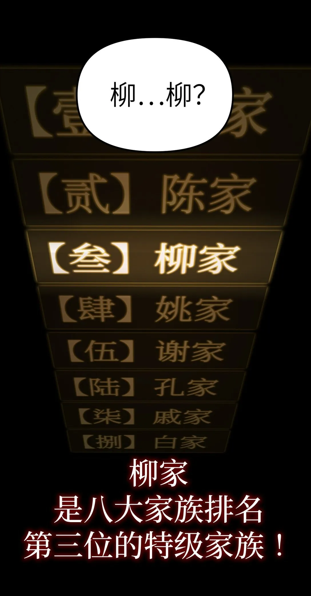 04 他来了 第113页