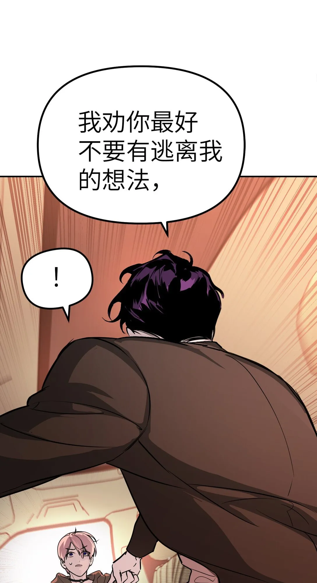 04 他来了 第117页