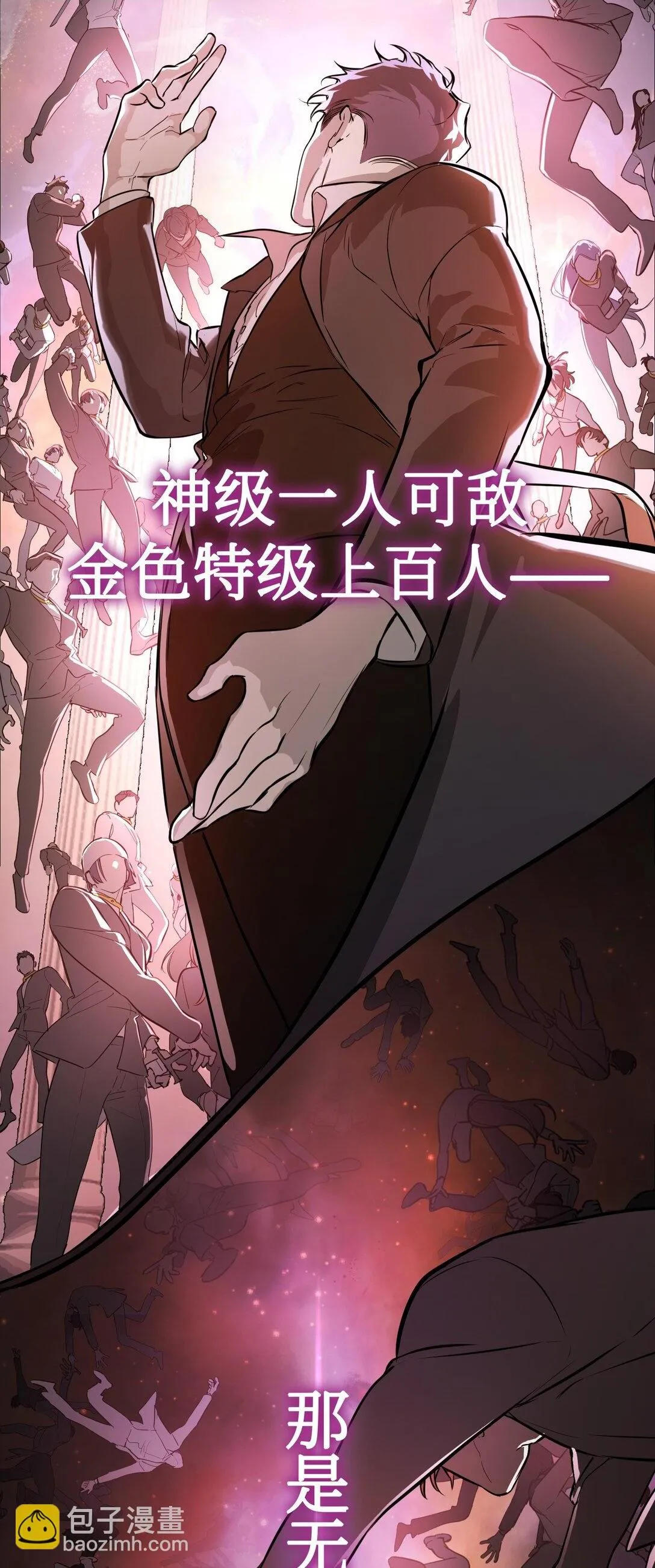 04 他来了 第121页