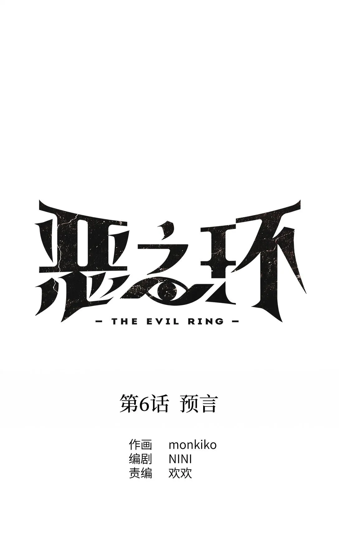 06 预言 第6页