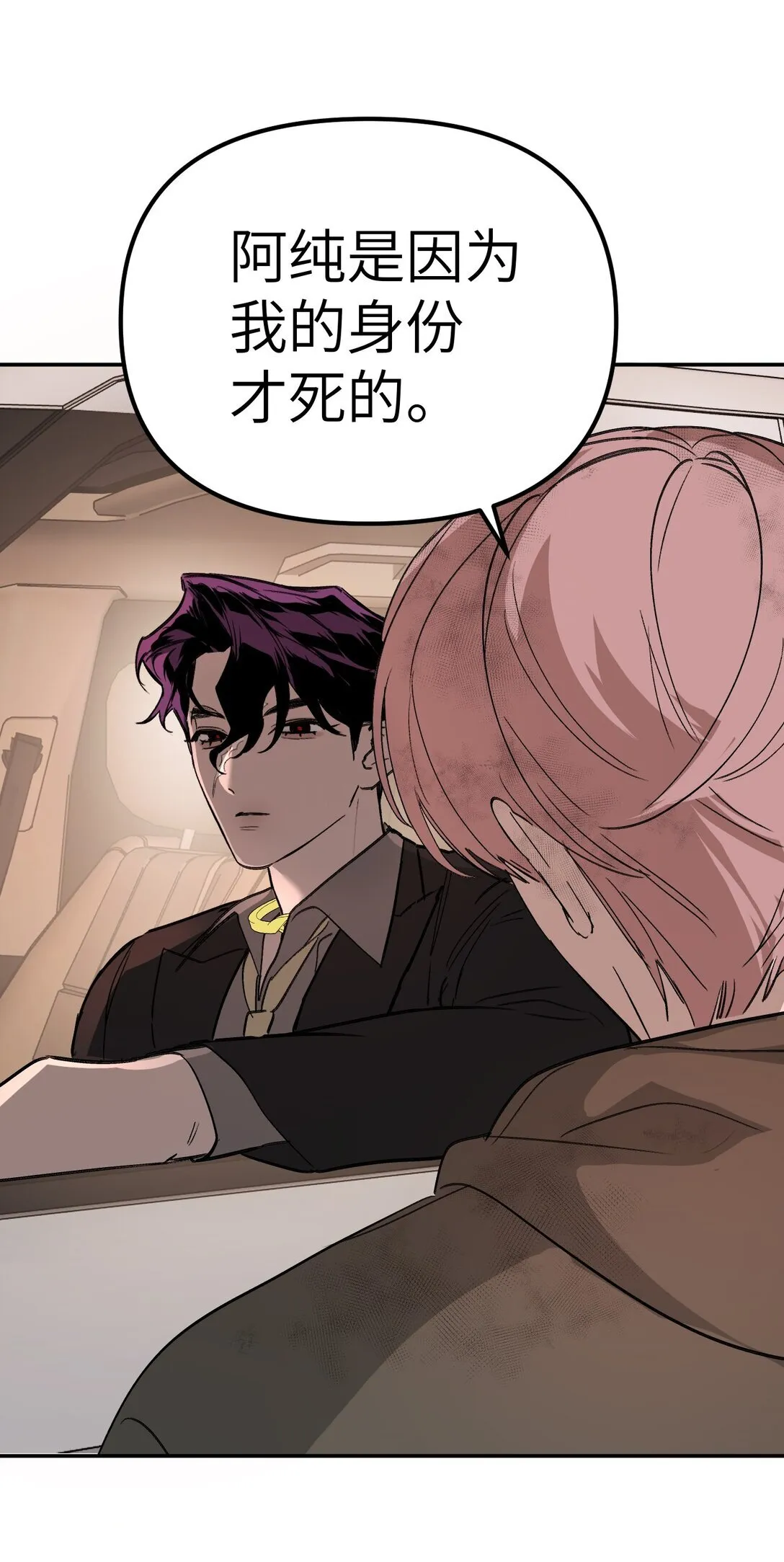 06 预言 第77页