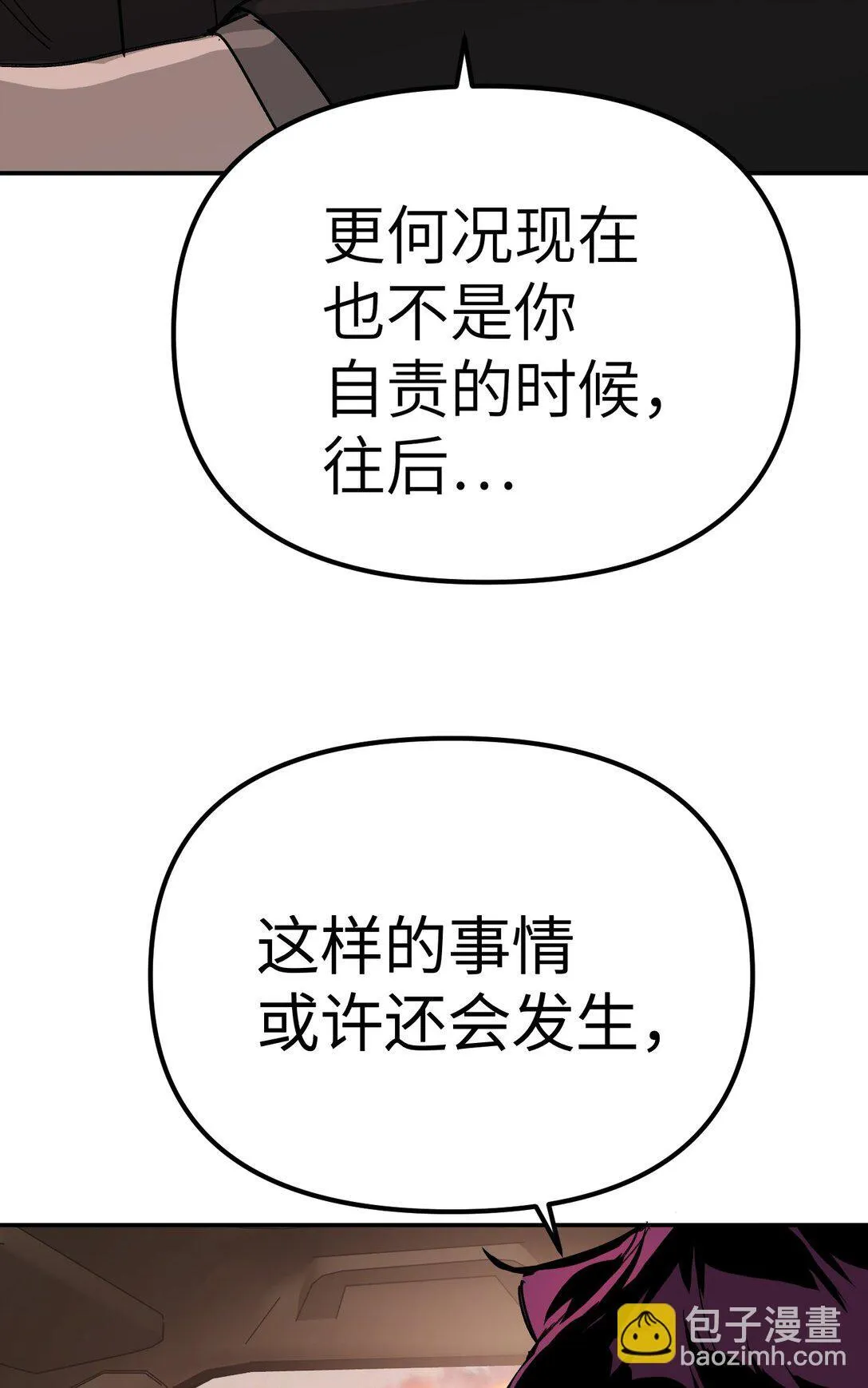 06 预言 第79页