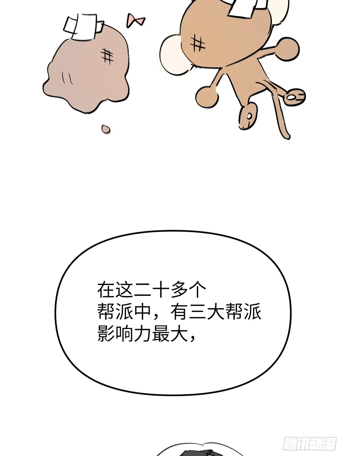 07-基地 第99页