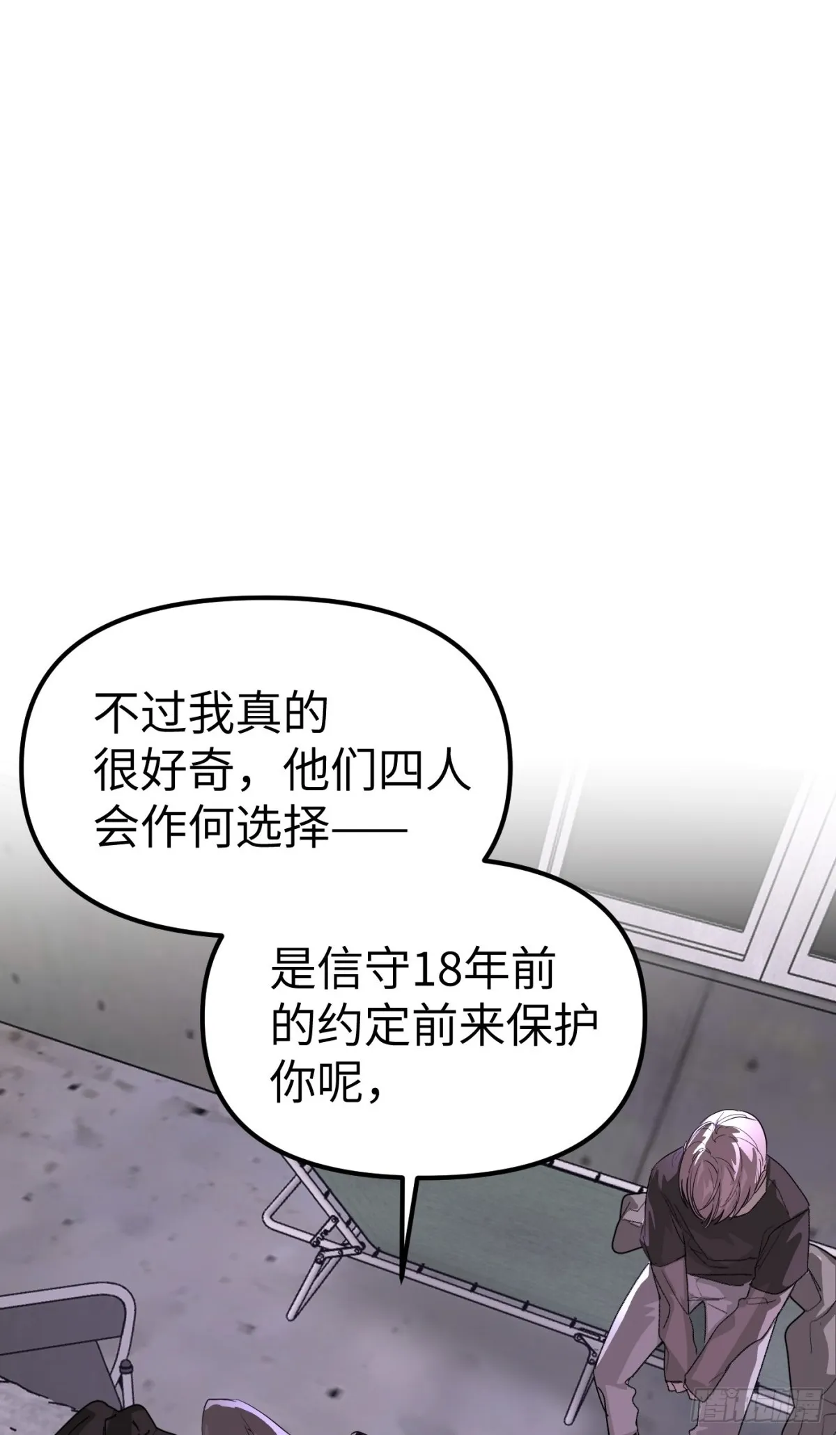 08-敌人还是伙伴 第2页