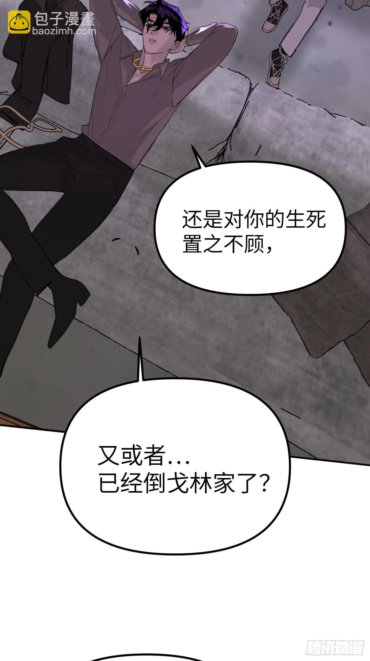 08-敌人还是伙伴 第3页