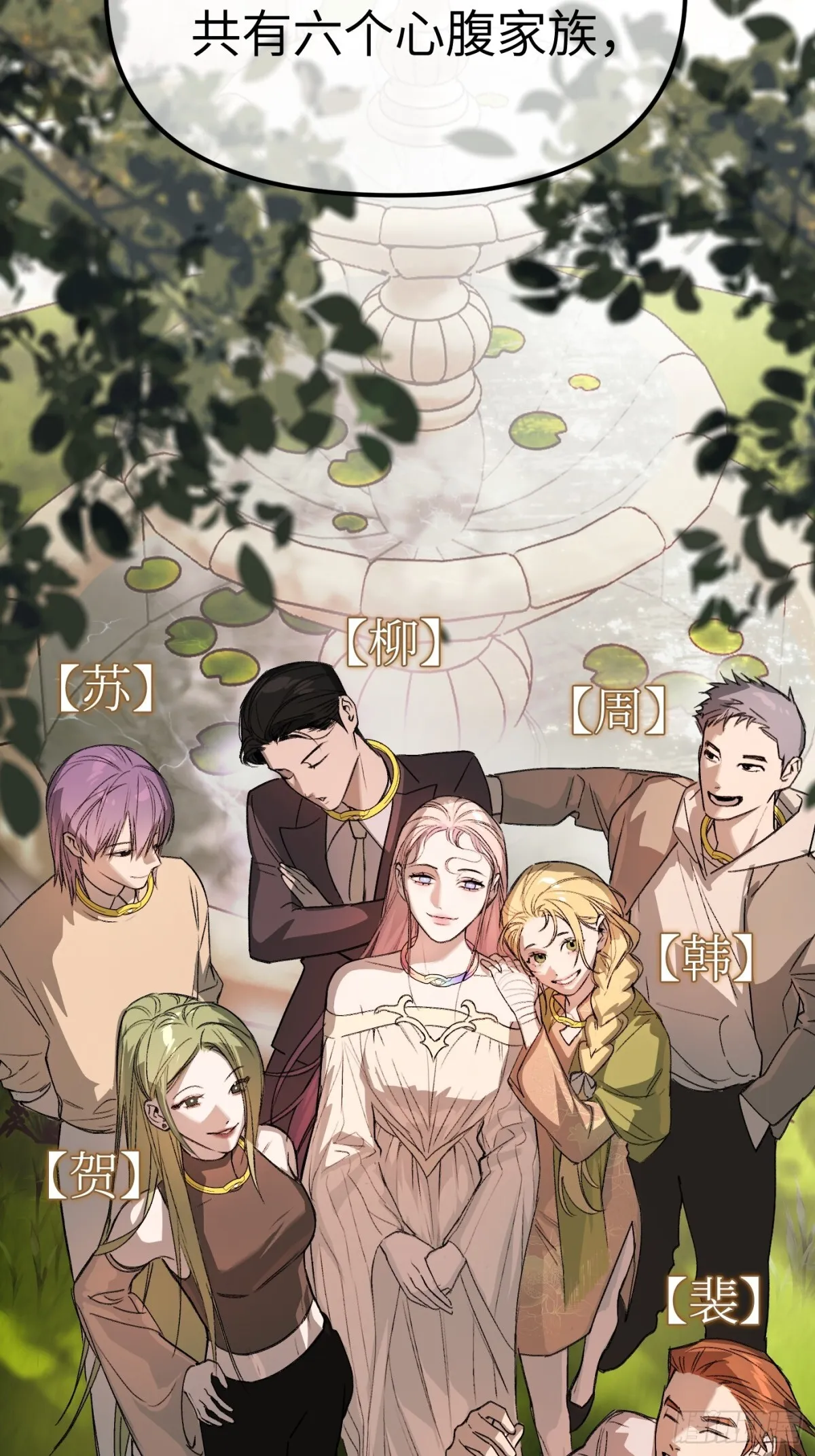 08-敌人还是伙伴 第6页