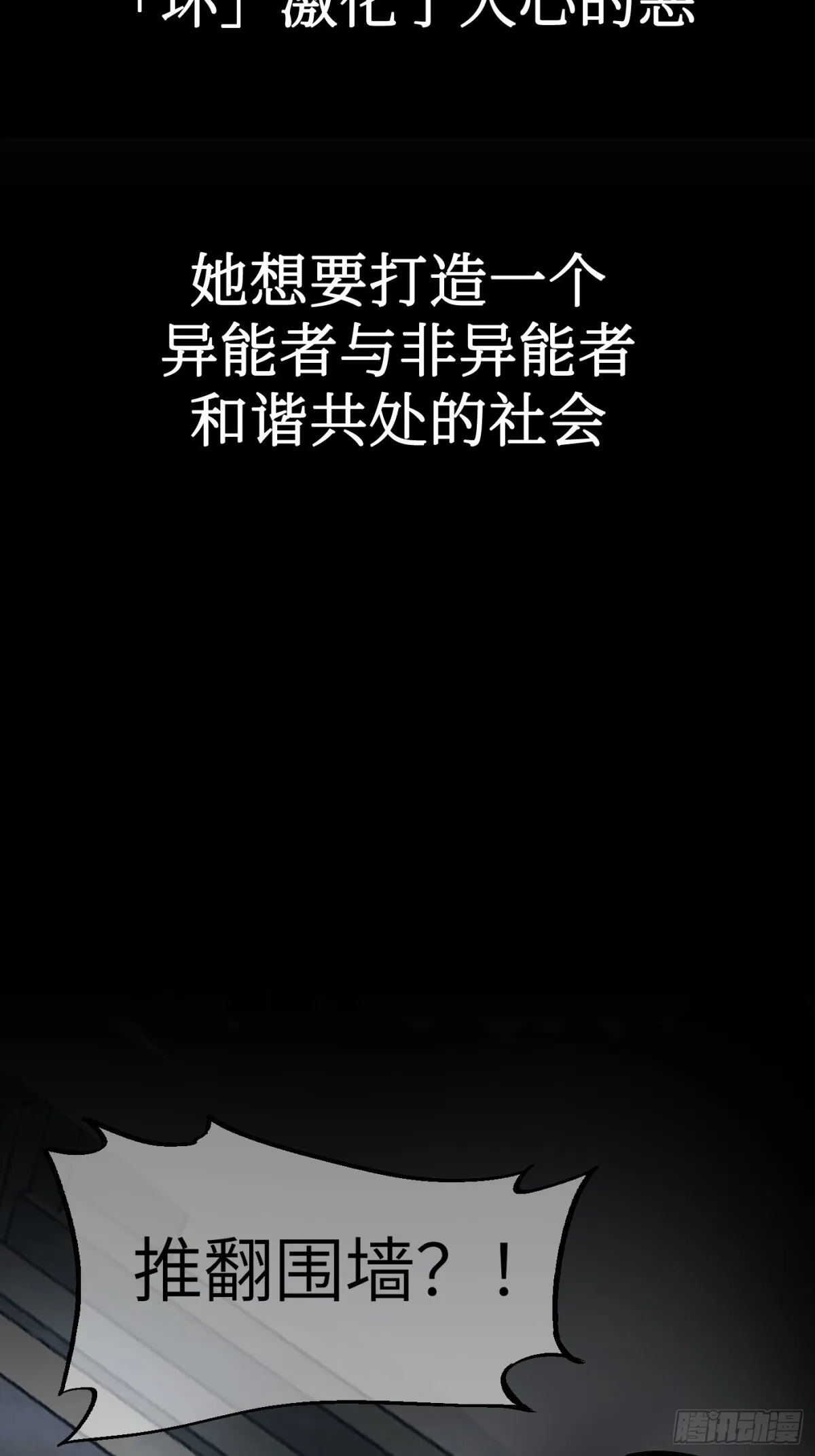 08-敌人还是伙伴 第8页