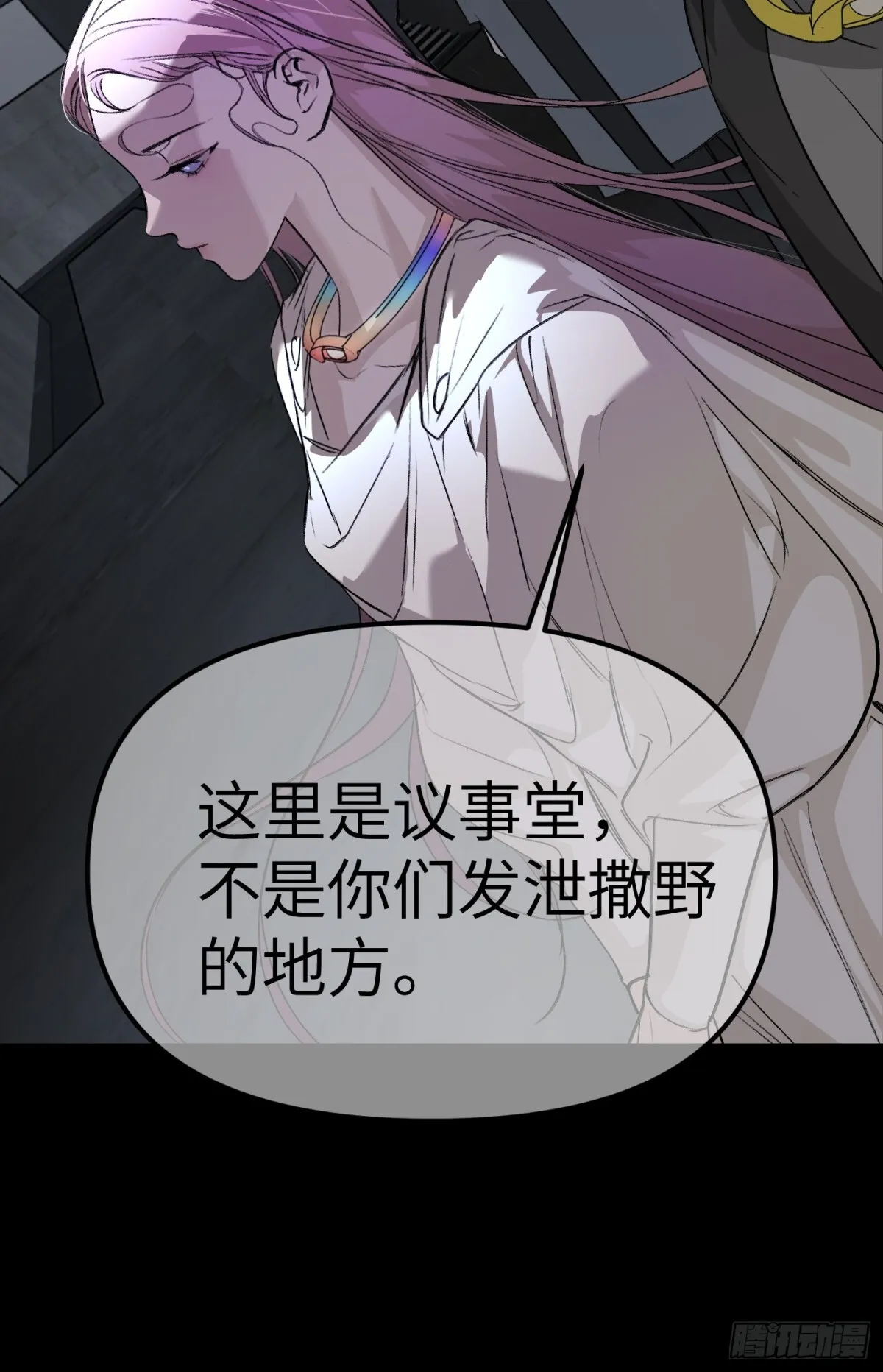08-敌人还是伙伴 第11页