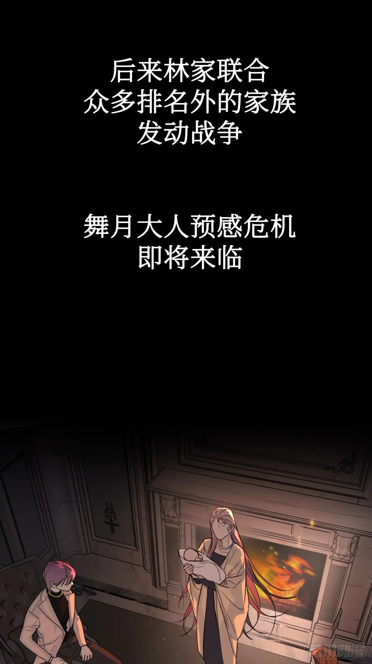 08-敌人还是伙伴 第15页