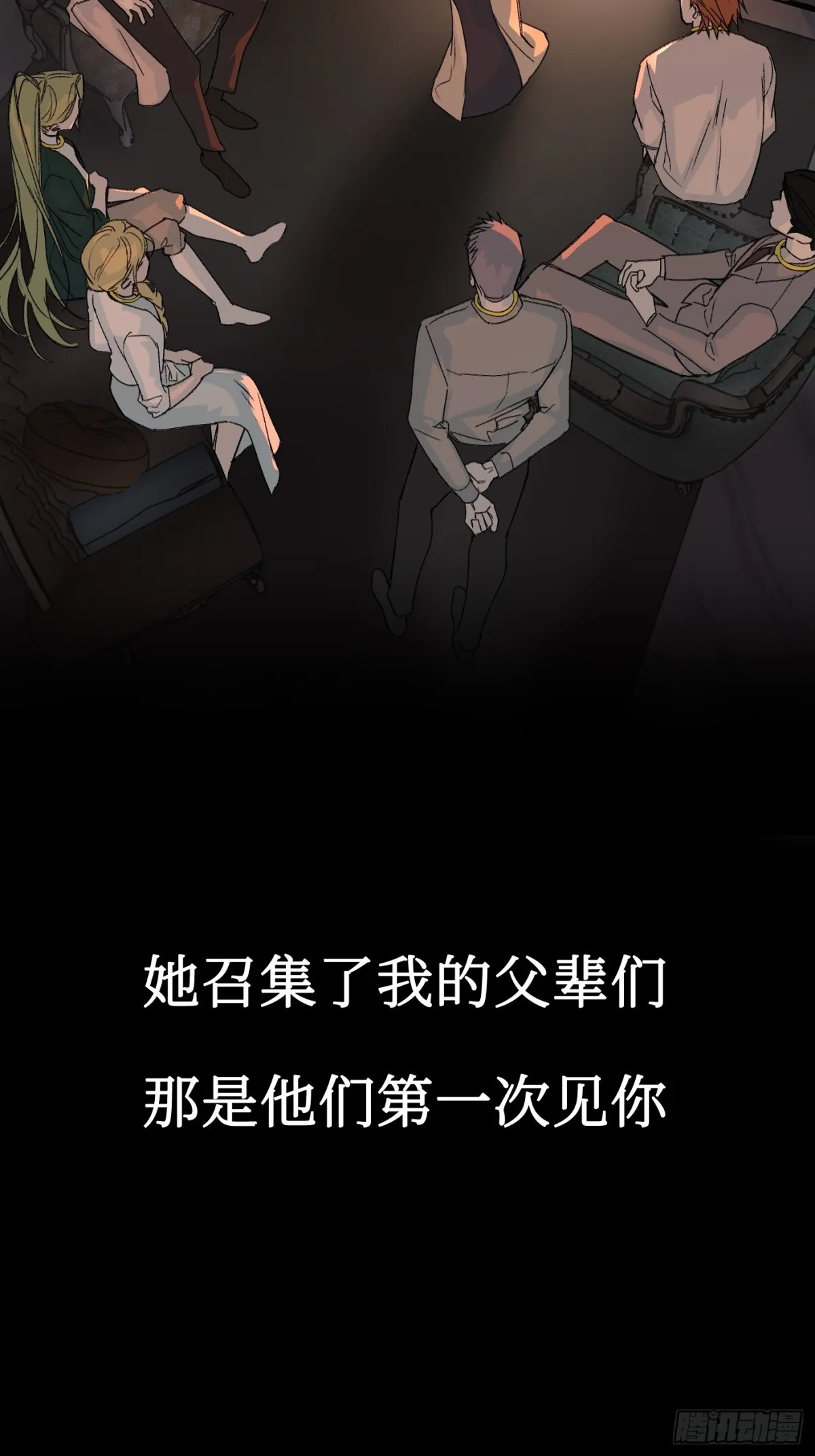 08-敌人还是伙伴 第16页