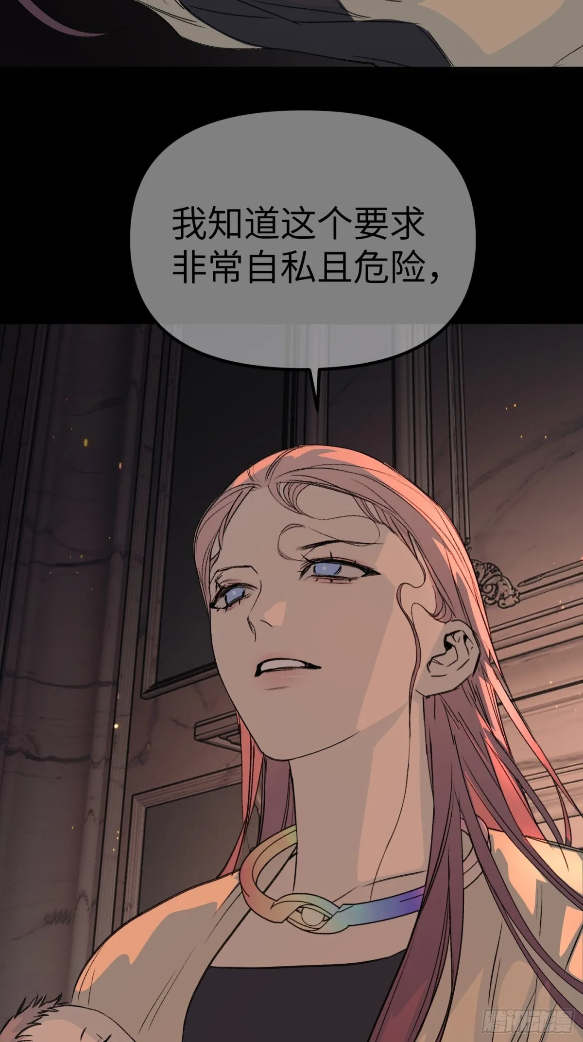 08-敌人还是伙伴 第18页