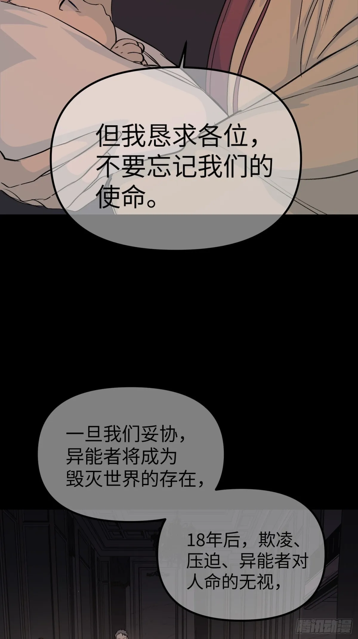 08-敌人还是伙伴 第19页