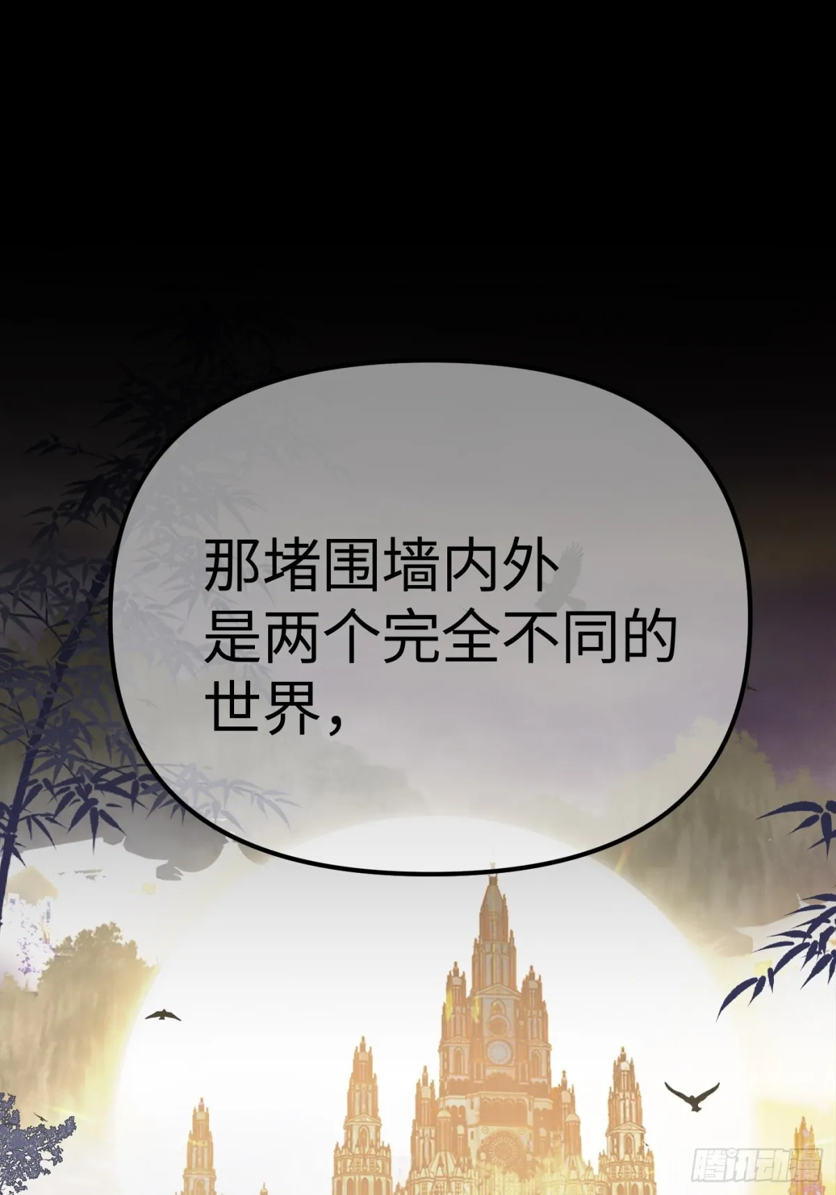 08-敌人还是伙伴 第21页