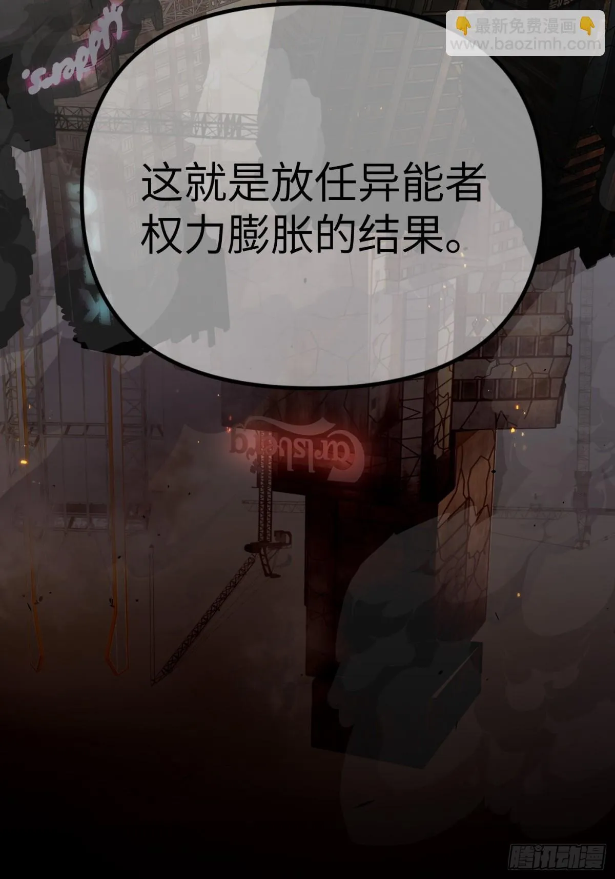 08-敌人还是伙伴 第23页