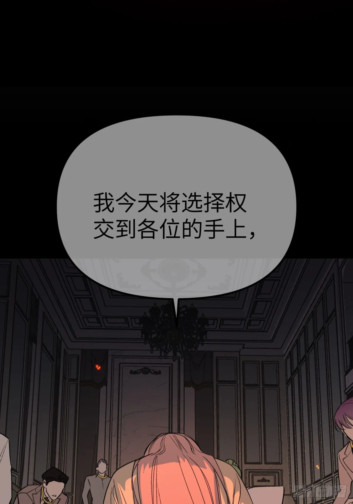 08-敌人还是伙伴 第24页