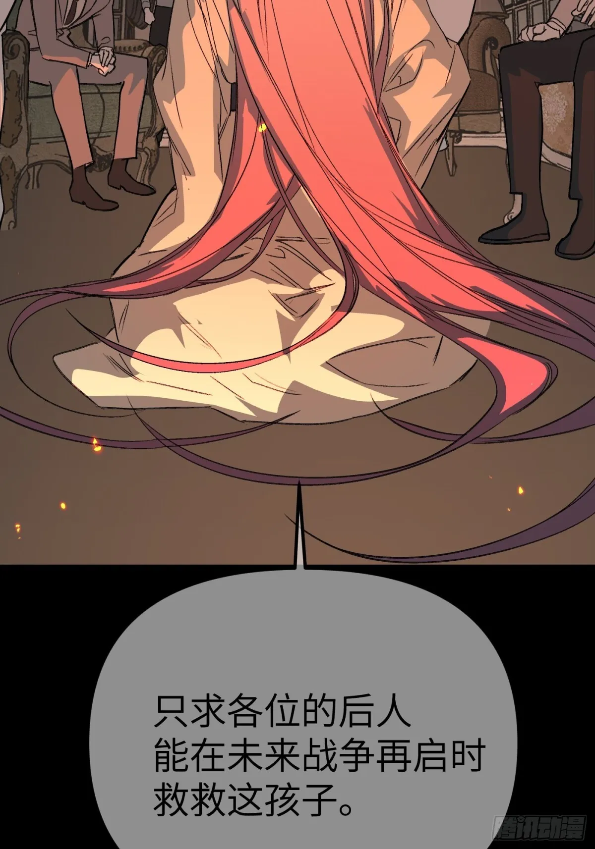 08-敌人还是伙伴 第25页