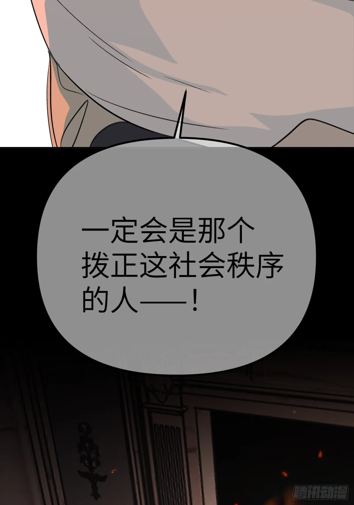 08-敌人还是伙伴 第27页