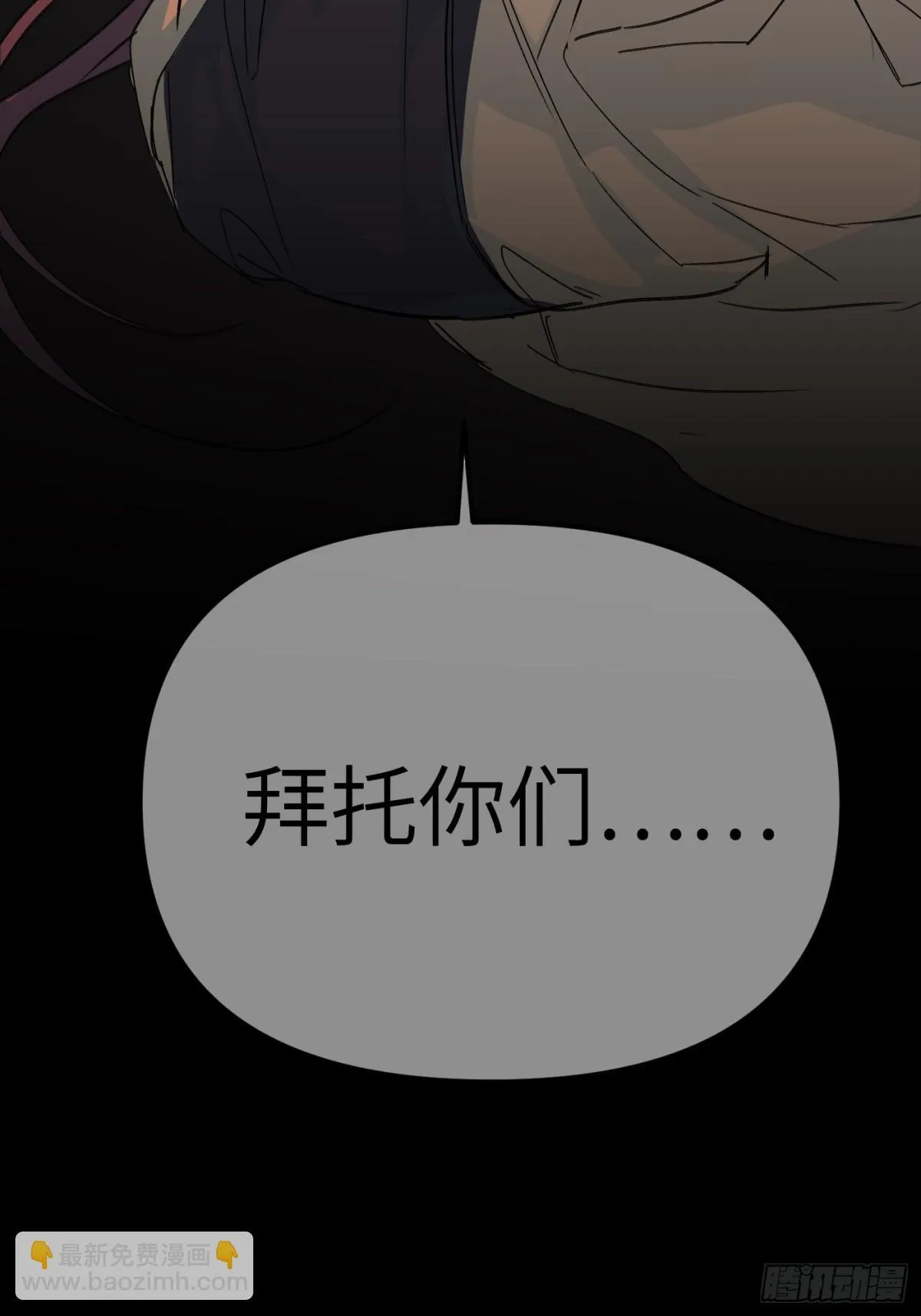 08-敌人还是伙伴 第29页