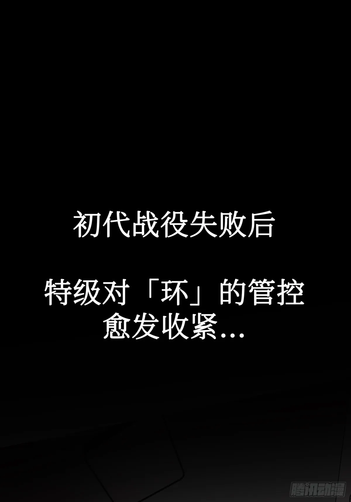 08-敌人还是伙伴 第30页
