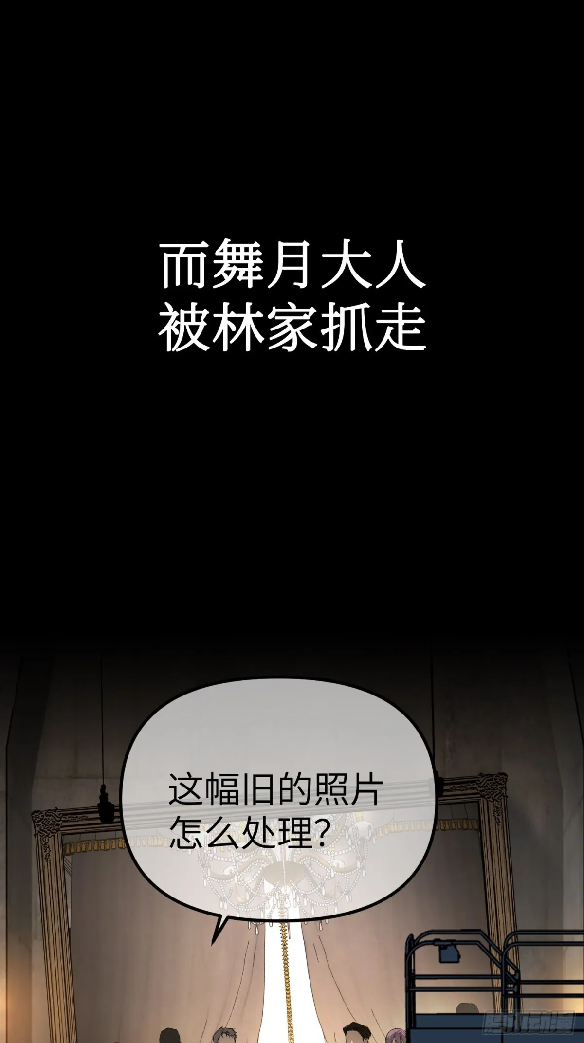 08-敌人还是伙伴 第33页