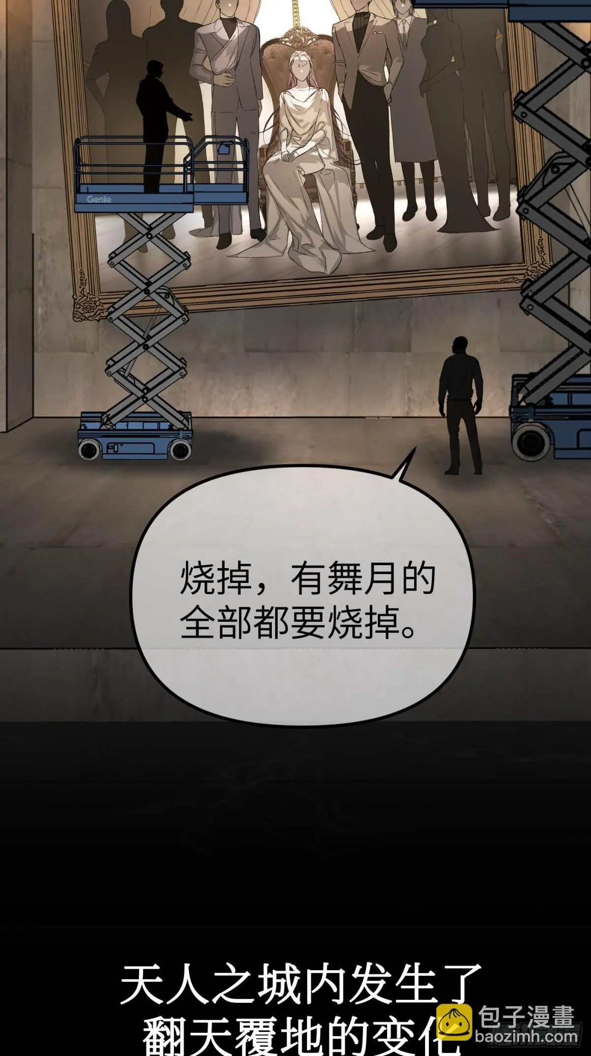 08-敌人还是伙伴 第34页