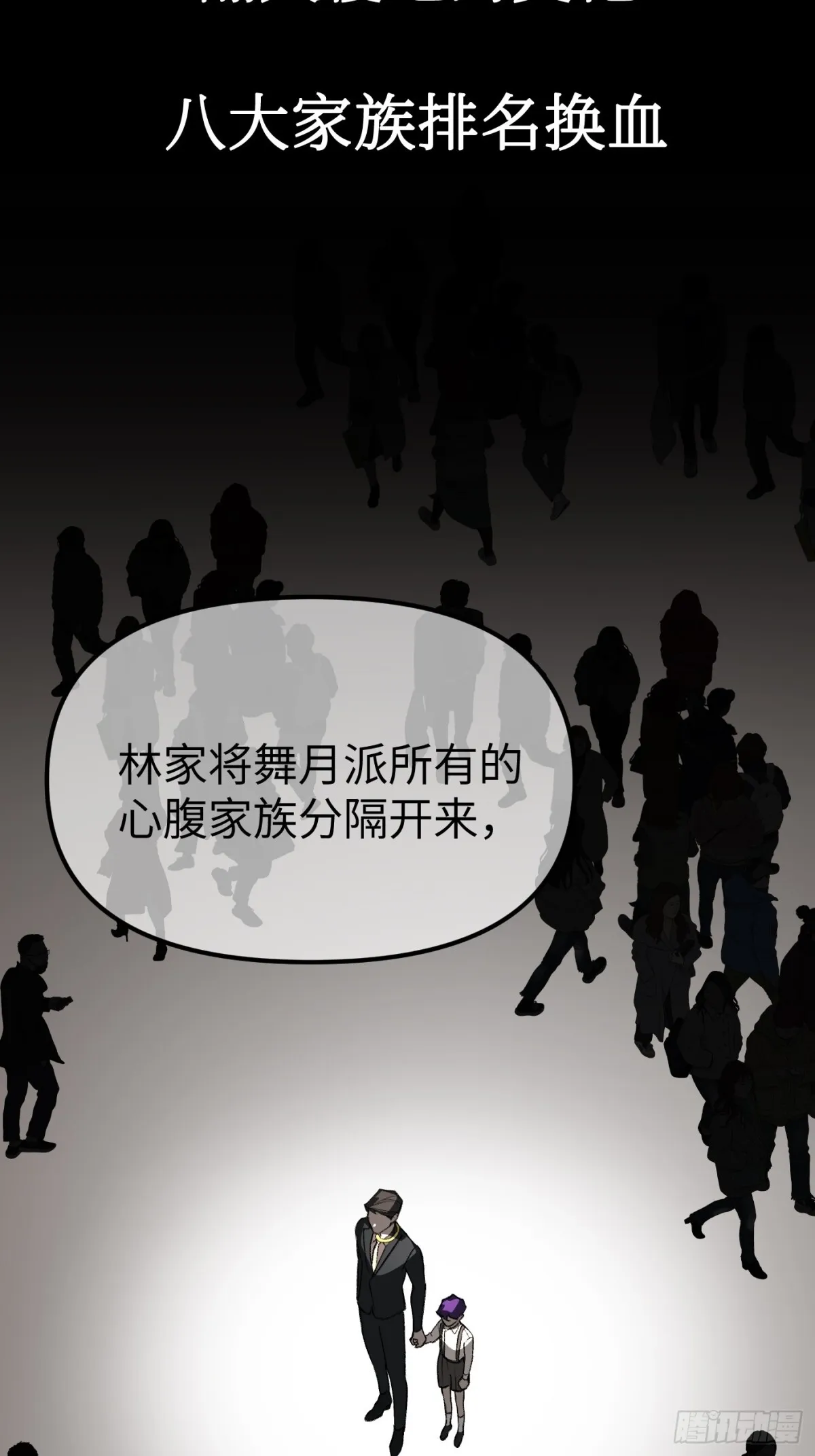 08-敌人还是伙伴 第35页