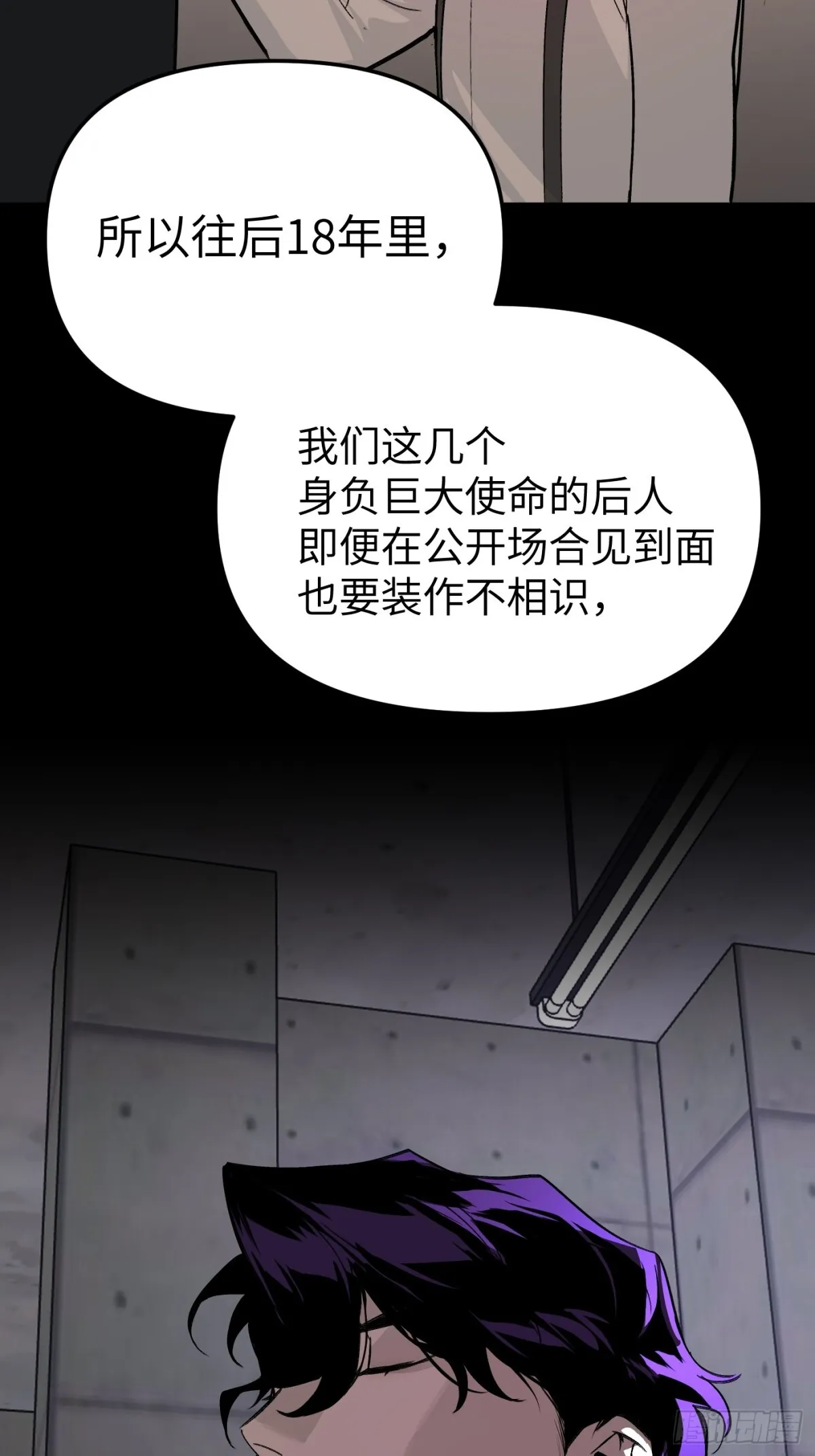 08-敌人还是伙伴 第37页