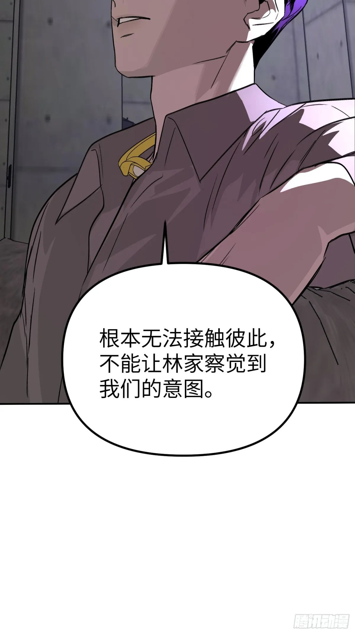 08-敌人还是伙伴 第38页