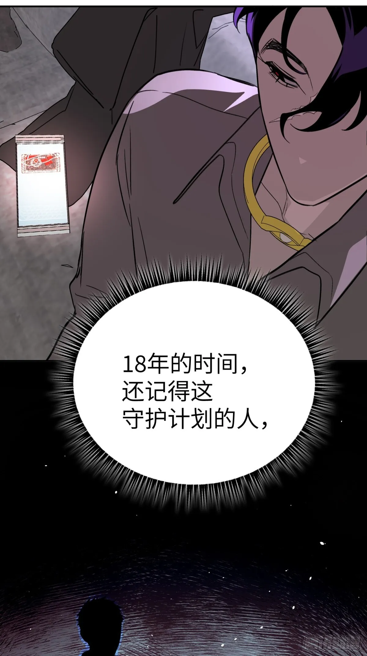 08-敌人还是伙伴 第39页