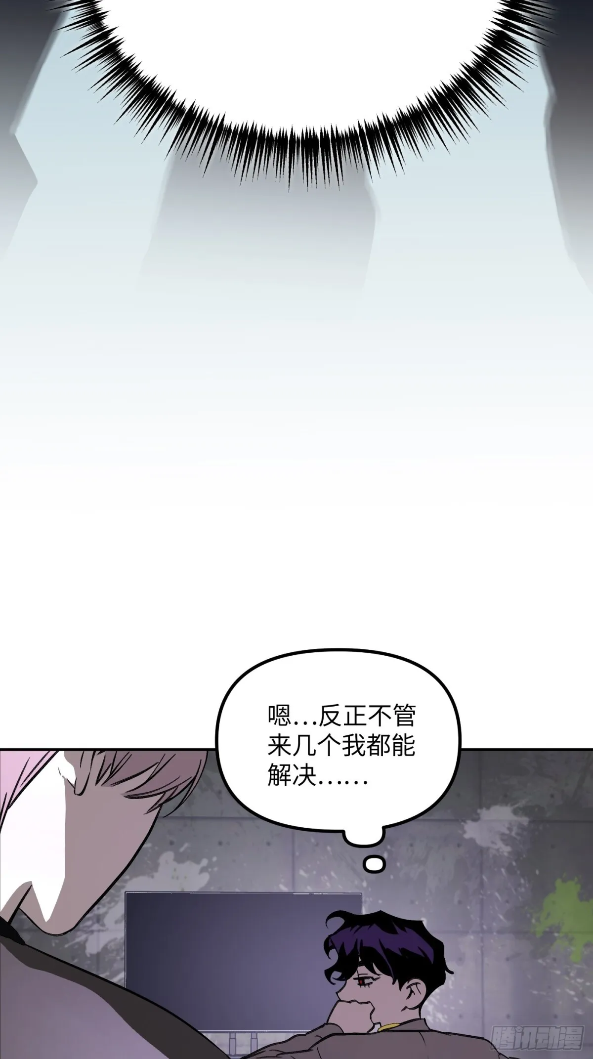 08-敌人还是伙伴 第41页