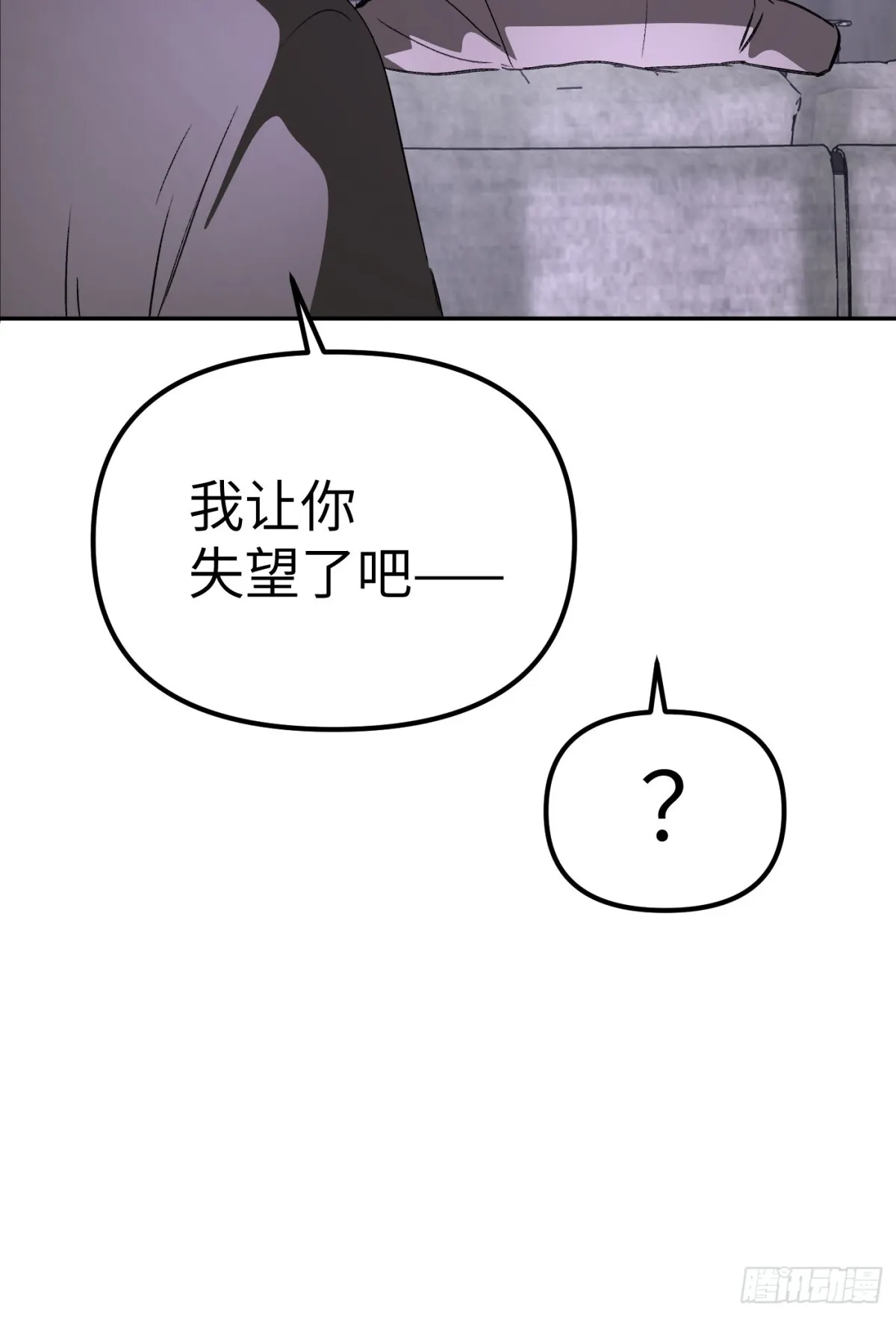 08-敌人还是伙伴 第42页