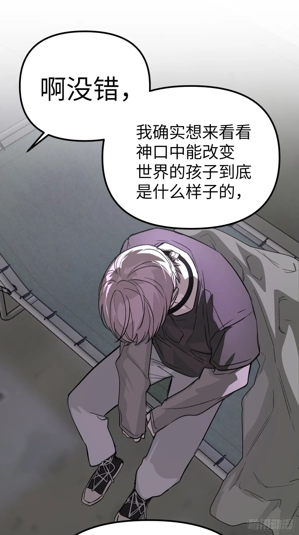 08-敌人还是伙伴 第43页