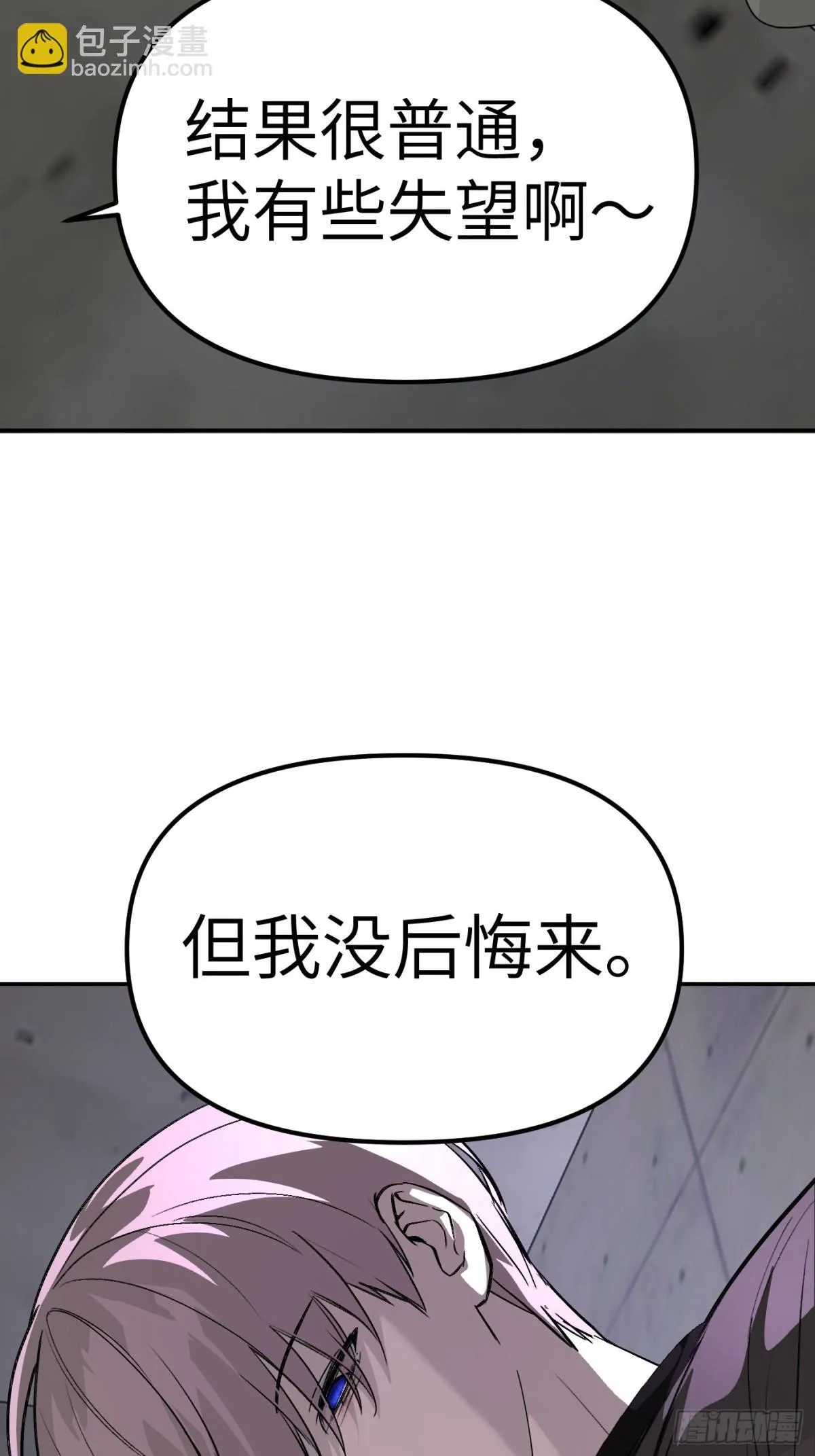 08-敌人还是伙伴 第44页