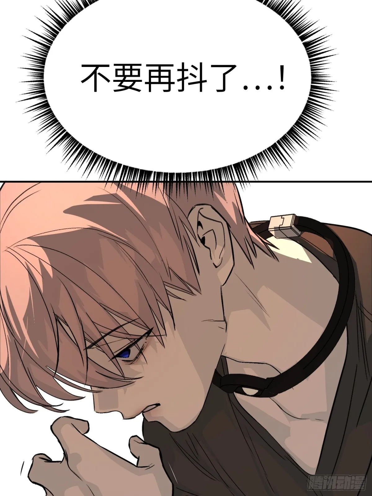 08-敌人还是伙伴 第52页